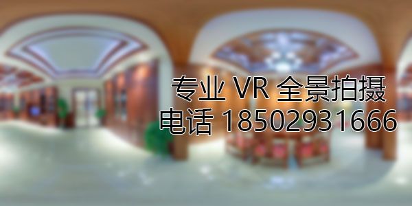 开平房地产样板间VR全景拍摄